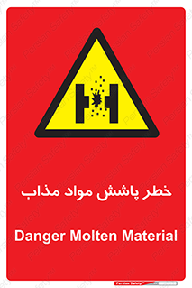 Molten , Melt , پاشیدن , داغ , کوره , جرقه , 