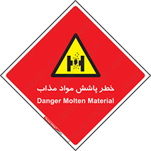 Molten , Melt , پاشیدن , داغ , کوره , جرقه , 