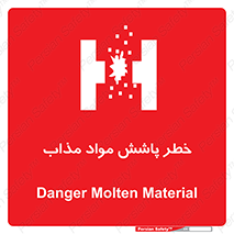 Molten , Melt , پاشیدن , داغ , کوره , جرقه , 