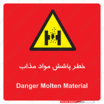 Molten , Melt , پاشیدن , داغ , کوره , جرقه , 