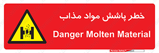 Molten , Melt , پاشیدن , داغ , کوره , جرقه , 