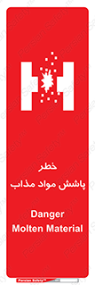 تابلوی ایمنی خطر پاشش مواد مذاب – طرح 10410