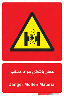 Molten , Melt , پاشیدن , داغ , کوره , جرقه , 