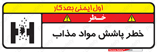Molten , Melt , پاشیدن , داغ , کوره , جرقه , 