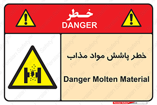 Molten , Melt , پاشیدن , داغ , کوره , جرقه , 