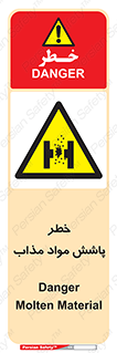 Molten , Melt , پاشیدن , داغ , کوره , جرقه , 