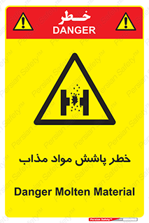 Molten , Melt , پاشیدن , داغ , کوره , جرقه , 