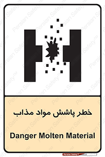 Molten , Melt , پاشیدن , داغ , کوره , جرقه , 