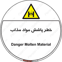Molten , Melt , پاشیدن , داغ , کوره , جرقه , 