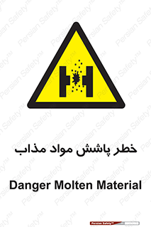 Molten , Melt , پاشیدن , داغ , کوره , جرقه , 