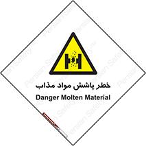 Molten , Melt , پاشیدن , داغ , کوره , جرقه , 