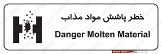 Molten , Melt , پاشیدن , داغ , کوره , جرقه , 