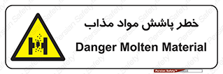 Molten , Melt , پاشیدن , داغ , کوره , جرقه , 