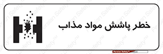 Molten , Melt , پاشیدن , داغ , کوره , جرقه , 