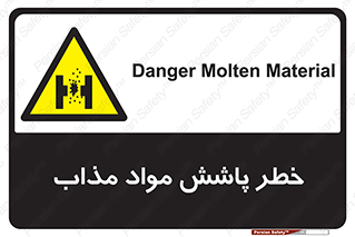 Molten , Melt , پاشیدن , داغ , کوره , جرقه , 