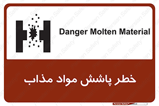 Molten , Melt , پاشیدن , داغ , کوره , جرقه , 
