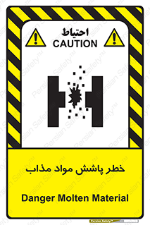Molten , Melt , پاشیدن , داغ , کوره , جرقه , 