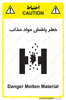 Molten , Melt , پاشیدن , داغ , کوره , جرقه , 