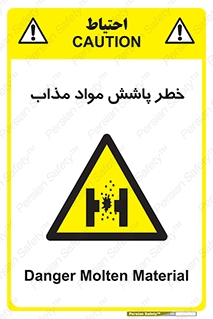 Molten , Melt , پاشیدن , داغ , کوره , جرقه , 