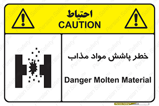 Molten , Melt , پاشیدن , داغ , کوره , جرقه , 