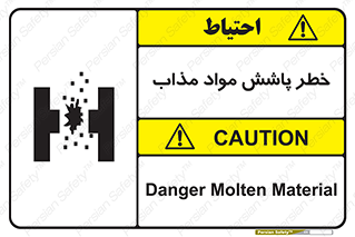 Molten , Melt , پاشیدن , داغ , کوره , جرقه , 