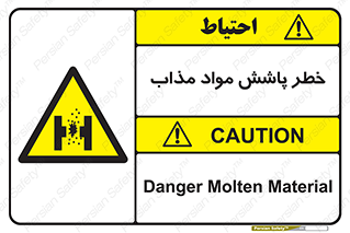Molten , Melt , پاشیدن , داغ , کوره , جرقه , 