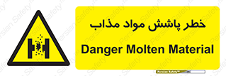 Molten , Melt , پاشیدن , داغ , کوره , جرقه , 