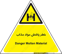 Molten , Melt , پاشیدن , داغ , کوره , جرقه , 