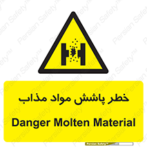 Molten , Melt , پاشیدن , داغ , کوره , جرقه , 