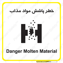 Molten , Melt , پاشیدن , داغ , کوره , جرقه , 