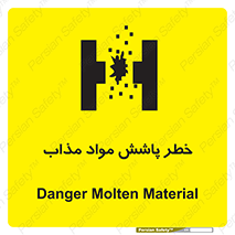 Molten , Melt , پاشیدن , داغ , کوره , جرقه , 