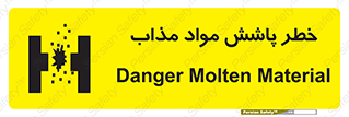 Molten , Melt , پاشیدن , داغ , کوره , جرقه , 