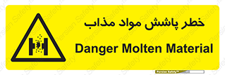 Molten , Melt , پاشیدن , داغ , کوره , جرقه , 