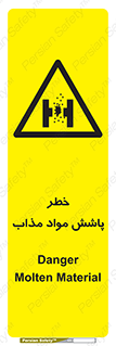 Molten , Melt , پاشیدن , داغ , کوره , جرقه , 