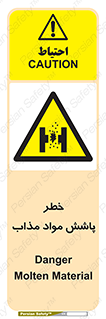 Molten , Melt , پاشیدن , داغ , کوره , جرقه , 