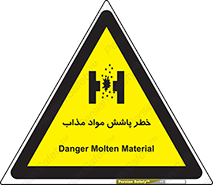 Molten , Melt , پاشیدن , داغ , کوره , جرقه , 