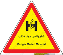 Molten , Melt , پاشیدن , داغ , کوره , جرقه , 