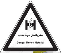 Molten , Melt , پاشیدن , داغ , کوره , جرقه , 