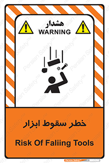 Falling , risk , افتادن , اجسام , لوازم , 