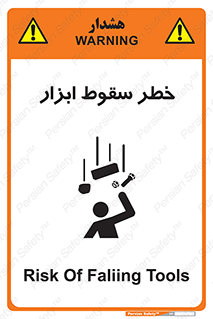 Falling , risk , افتادن , اجسام , لوازم , 