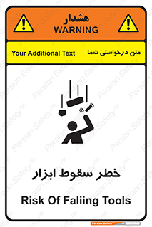 Falling , risk , افتادن , اجسام , لوازم , 