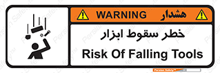 Falling , risk , افتادن , اجسام , لوازم , 