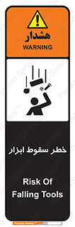 Falling , risk , افتادن , اجسام , لوازم , 
