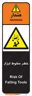 Falling , risk , افتادن , اجسام , لوازم , 