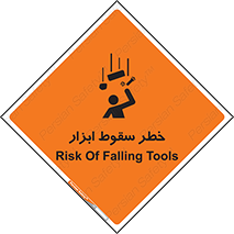 Falling , risk , افتادن , اجسام , لوازم , 