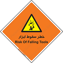 Falling , risk , افتادن , اجسام , لوازم , 