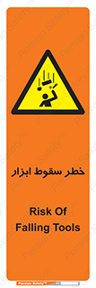 Falling , risk , افتادن , اجسام , لوازم , 