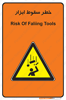 Falling , risk , افتادن , اجسام , لوازم , 