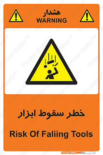 Falling , risk , افتادن , اجسام , لوازم , 