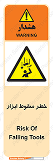 Falling , risk , افتادن , اجسام , لوازم , 